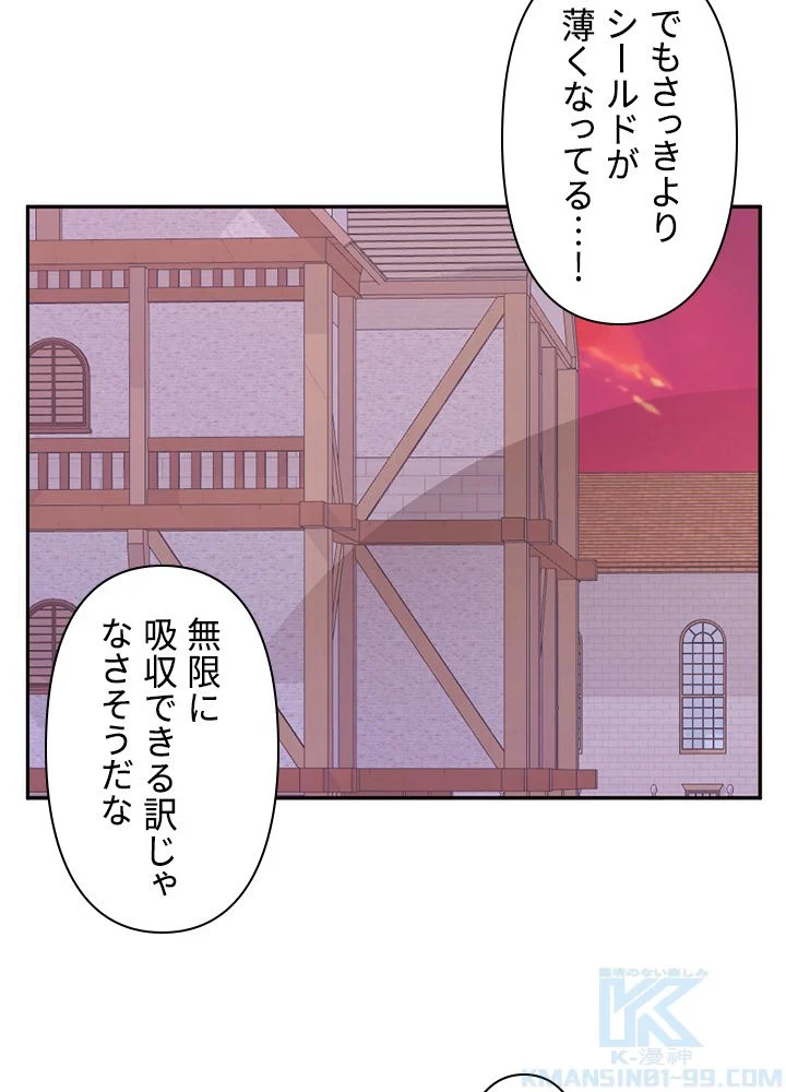 READER〜活字中毒者が大魔導士の後継ぎになった〜 第135話 - Page 26