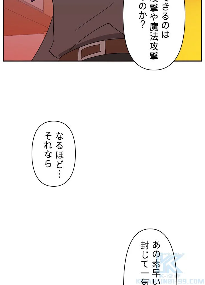 READER〜活字中毒者が大魔導士の後継ぎになった〜 第135話 - Page 47