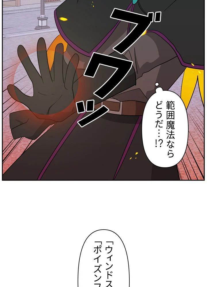 READER〜活字中毒者が大魔導士の後継ぎになった〜 第135話 - Page 6