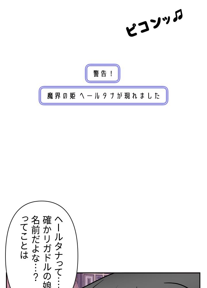 READER〜活字中毒者が大魔導士の後継ぎになった〜 第112話 - Page 100