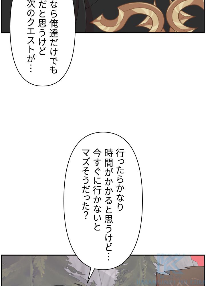 READER〜活字中毒者が大魔導士の後継ぎになった〜 第168話 - Page 23