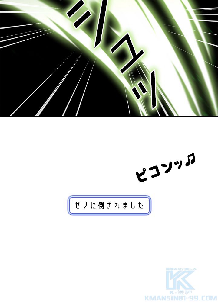 READER〜活字中毒者が大魔導士の後継ぎになった〜 第168話 - Page 83