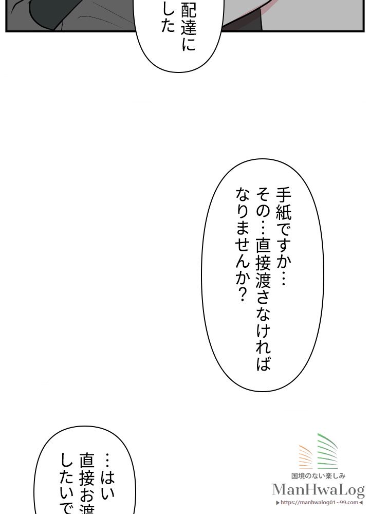 READER〜活字中毒者が大魔導士の後継ぎになった〜 第32話 - Page 70