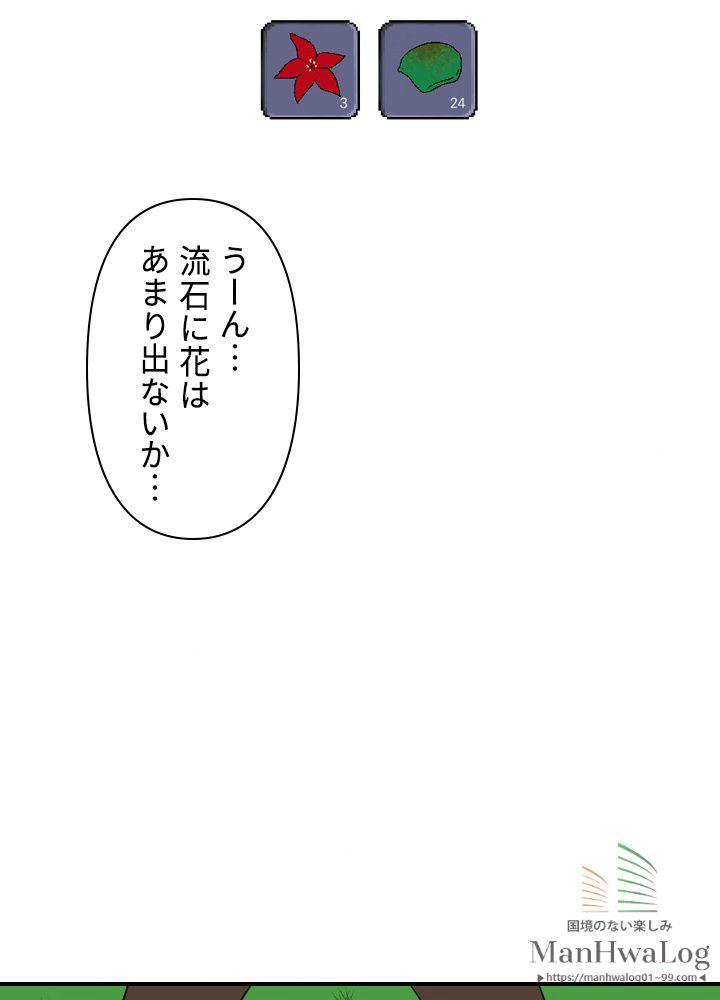 READER〜活字中毒者が大魔導士の後継ぎになった〜 第32話 - Page 8