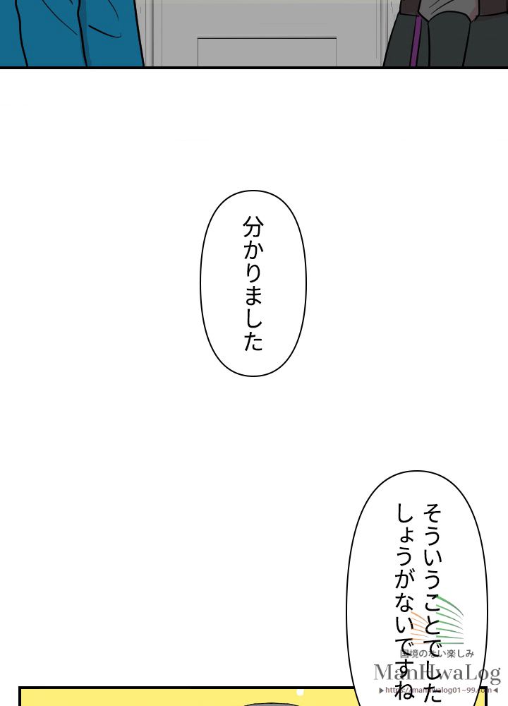 READER〜活字中毒者が大魔導士の後継ぎになった〜 第32話 - Page 81