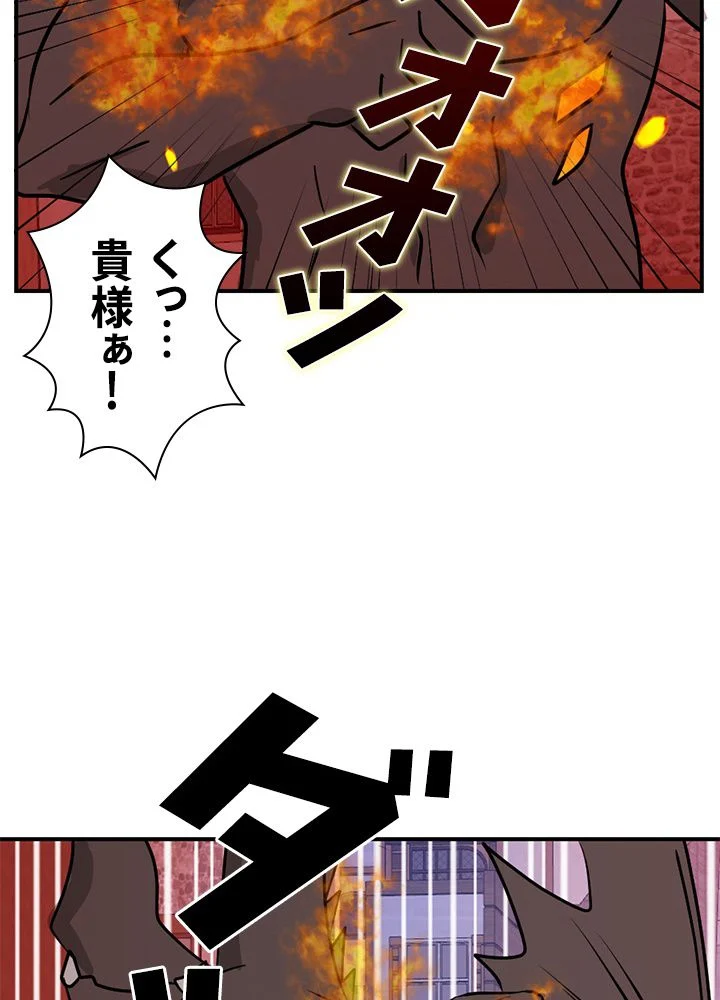 READER〜活字中毒者が大魔導士の後継ぎになった〜 第98話 - Page 21