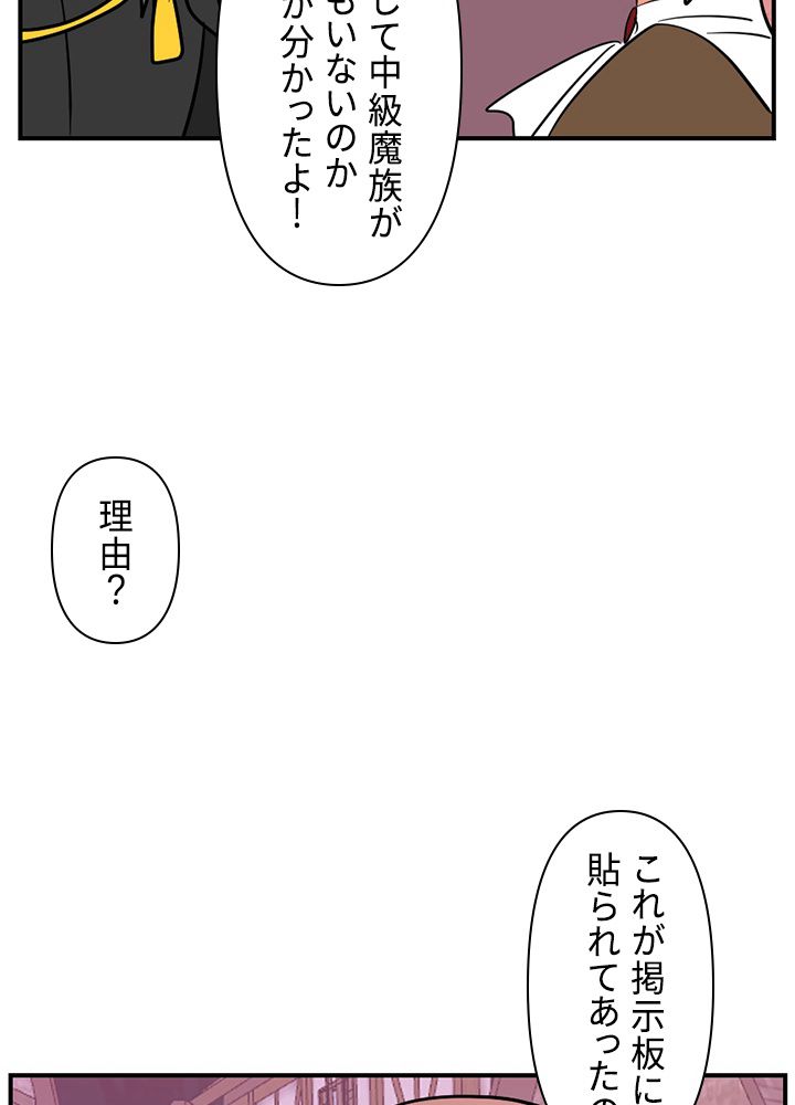 READER〜活字中毒者が大魔導士の後継ぎになった〜 第98話 - Page 42