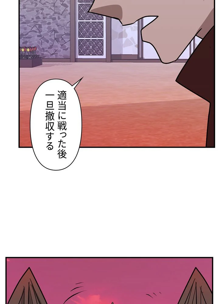 READER〜活字中毒者が大魔導士の後継ぎになった〜 第98話 - Page 61