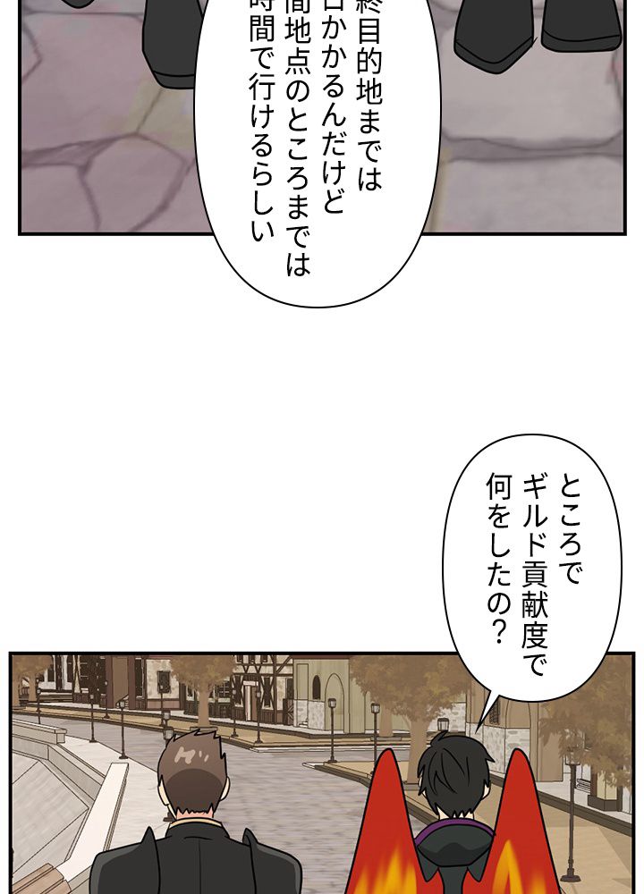 READER〜活字中毒者が大魔導士の後継ぎになった〜 第140話 - Page 16