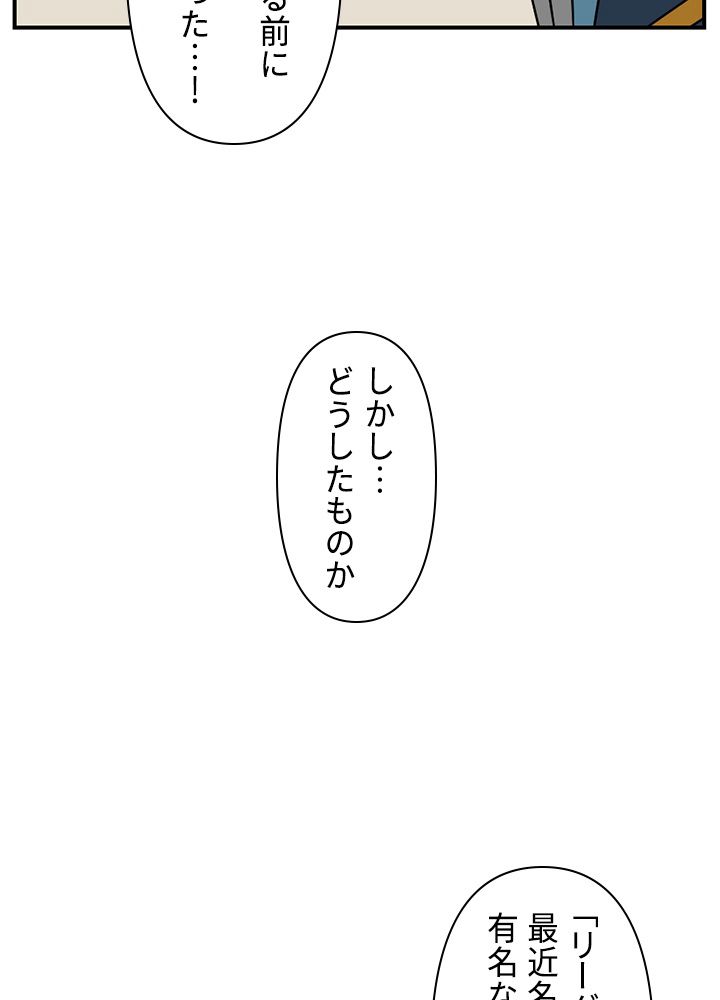 READER〜活字中毒者が大魔導士の後継ぎになった〜 第140話 - Page 34