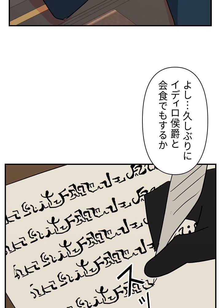 READER〜活字中毒者が大魔導士の後継ぎになった〜 第140話 - Page 39