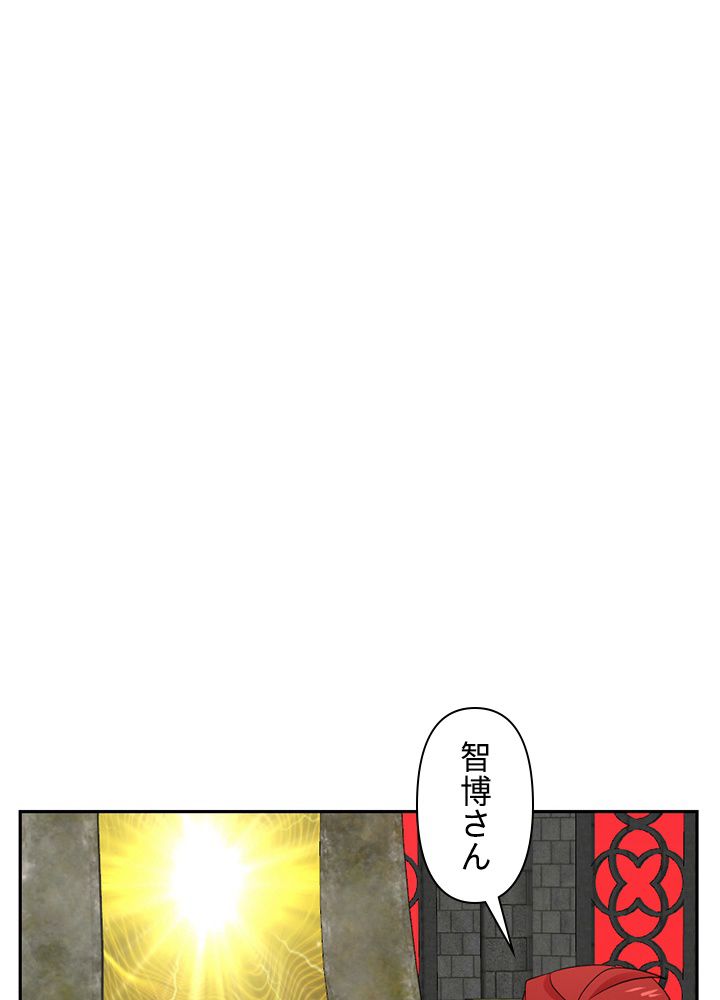 READER〜活字中毒者が大魔導士の後継ぎになった〜 第180話 - Page 78