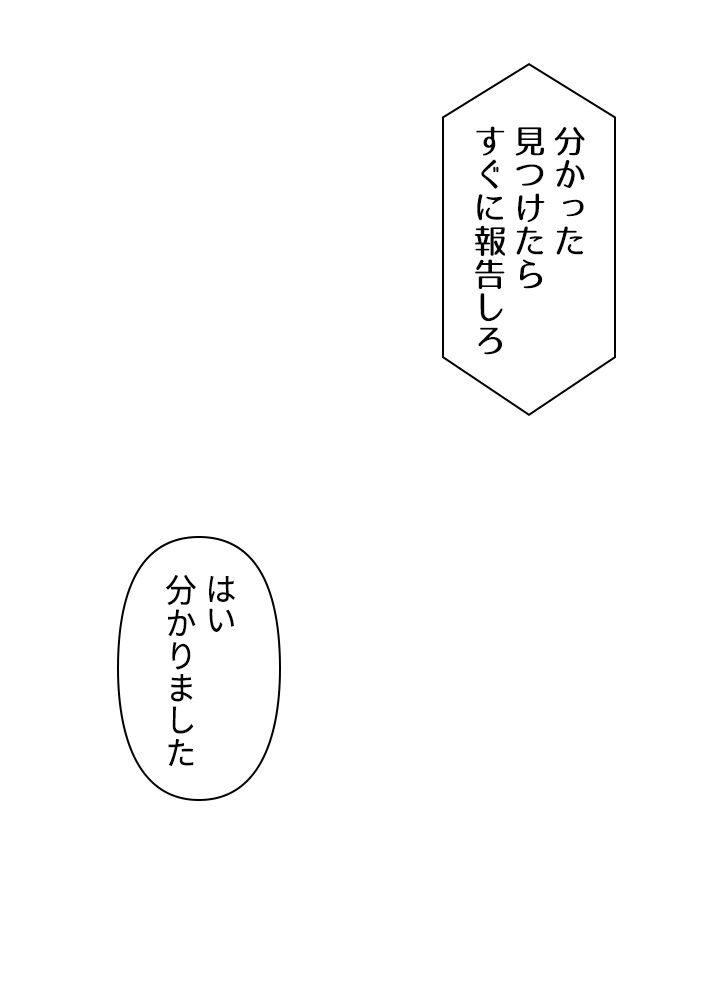 READER〜活字中毒者が大魔導士の後継ぎになった〜 第74話 - Page 18