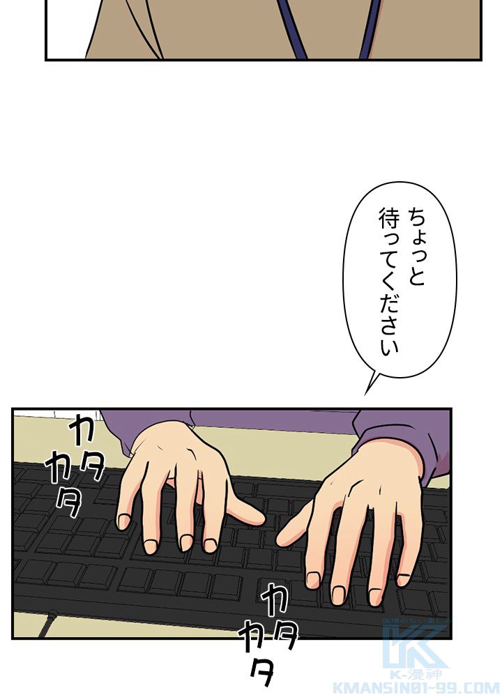 READER〜活字中毒者が大魔導士の後継ぎになった〜 第74話 - Page 50