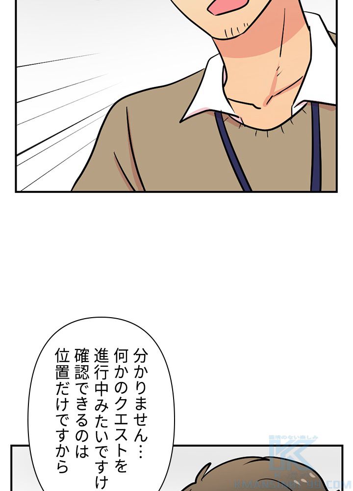 READER〜活字中毒者が大魔導士の後継ぎになった〜 第74話 - Page 56