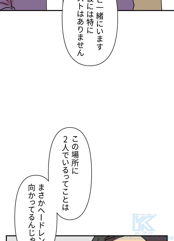 READER〜活字中毒者が大魔導士の後継ぎになった〜 第74話 - Page 59