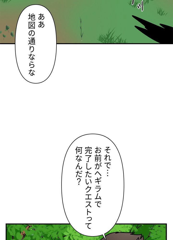 READER〜活字中毒者が大魔導士の後継ぎになった〜 第74話 - Page 67