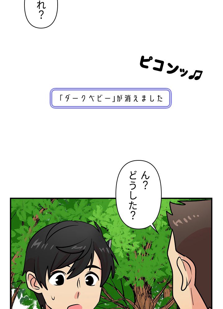 READER〜活字中毒者が大魔導士の後継ぎになった〜 第74話 - Page 75