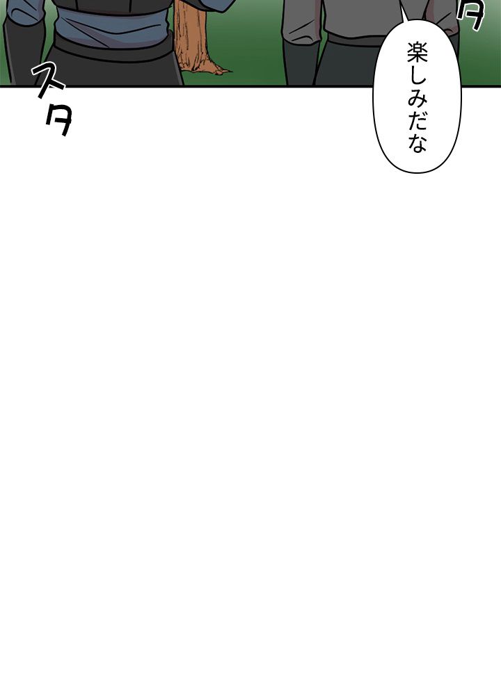 READER〜活字中毒者が大魔導士の後継ぎになった〜 第74話 - Page 93