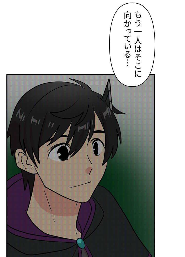 READER〜活字中毒者が大魔導士の後継ぎになった〜 第74話 - Page 97