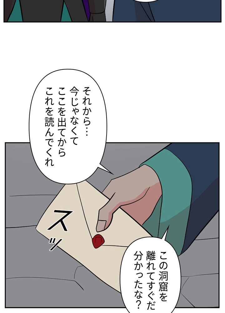 READER〜活字中毒者が大魔導士の後継ぎになった〜 第121話 - Page 18