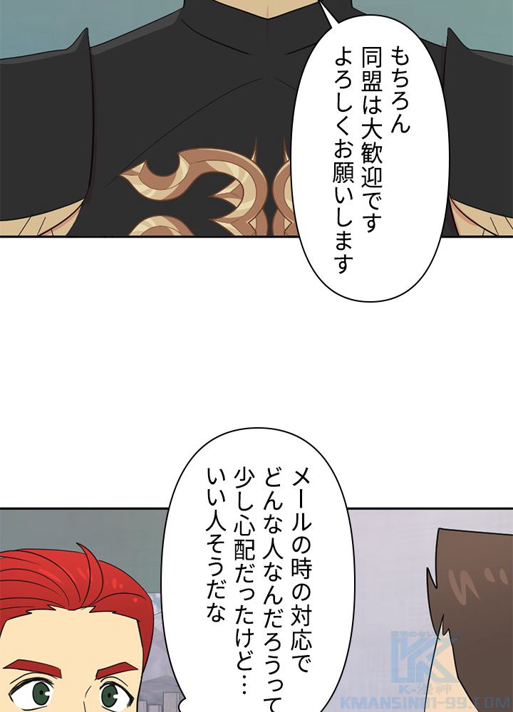 READER〜活字中毒者が大魔導士の後継ぎになった〜 第128話 - Page 47