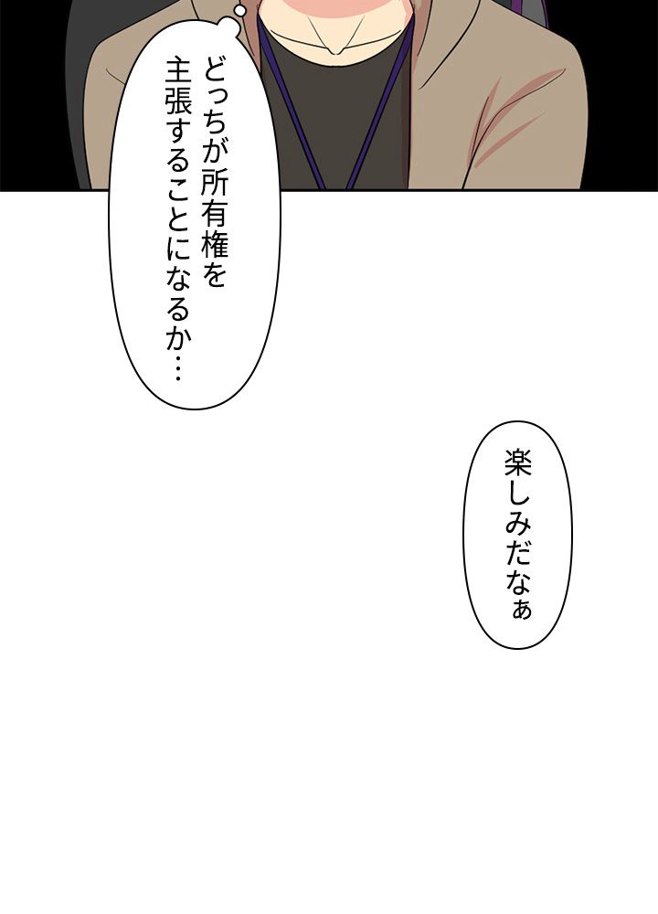 READER〜活字中毒者が大魔導士の後継ぎになった〜 第128話 - Page 57