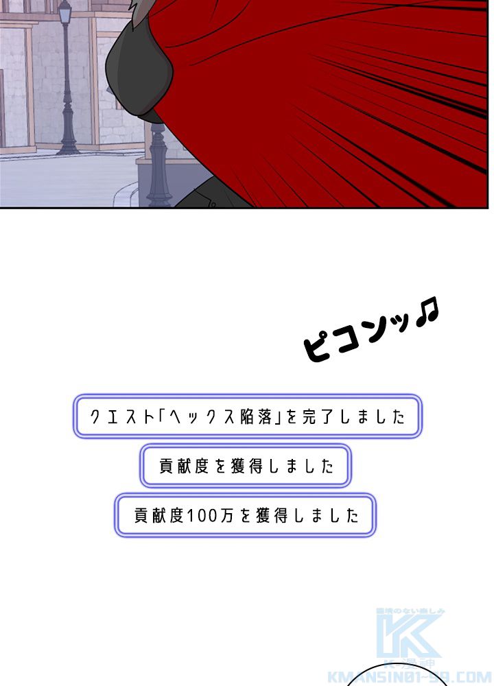 READER〜活字中毒者が大魔導士の後継ぎになった〜 第128話 - Page 65