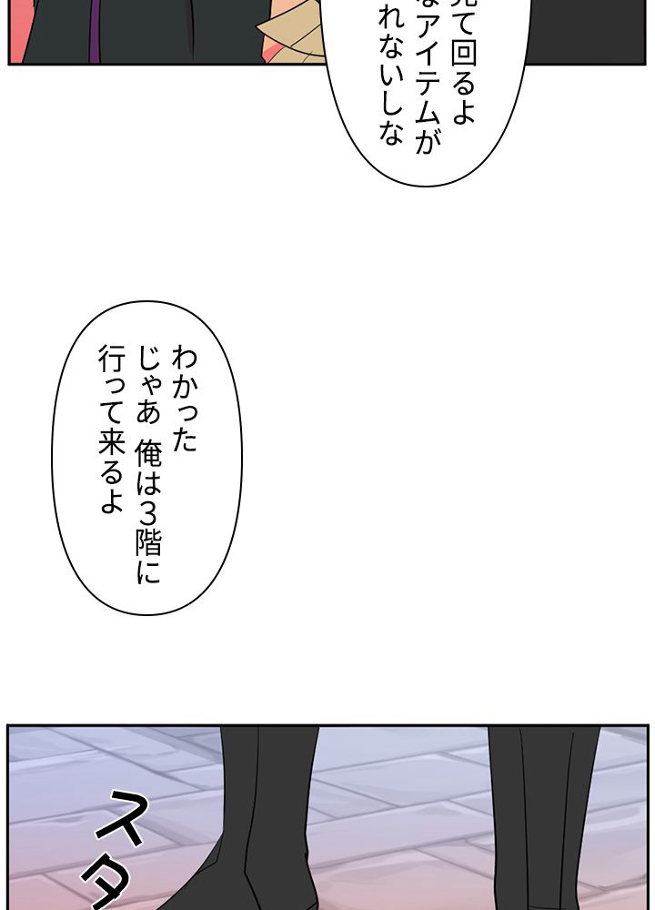 READER〜活字中毒者が大魔導士の後継ぎになった〜 第128話 - Page 78