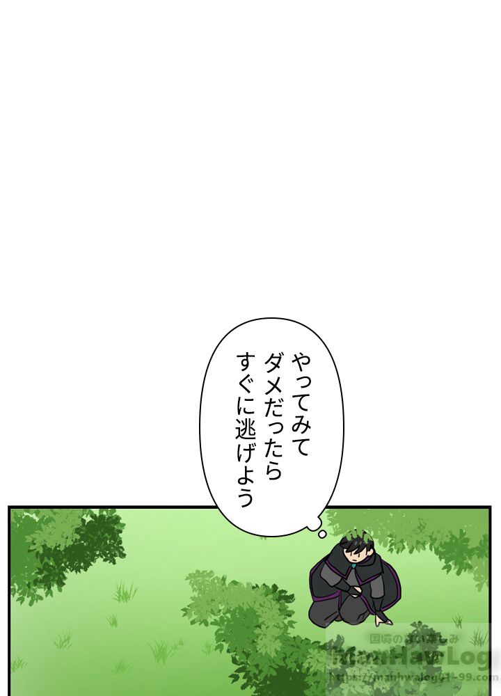 READER〜活字中毒者が大魔導士の後継ぎになった〜 第36話 - Page 3