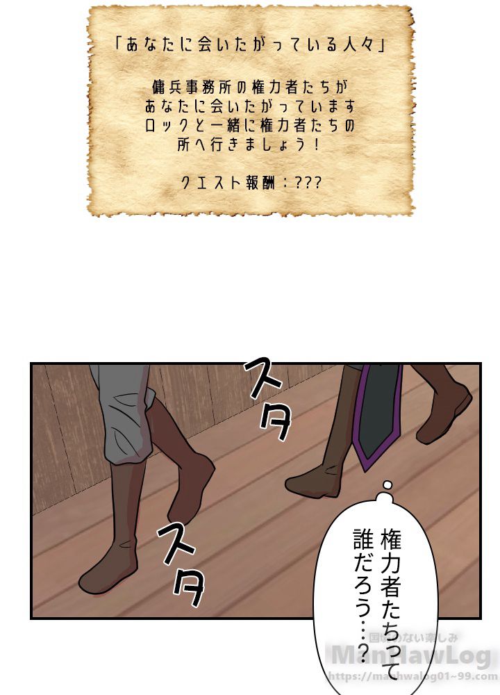 READER〜活字中毒者が大魔導士の後継ぎになった〜 第36話 - Page 26