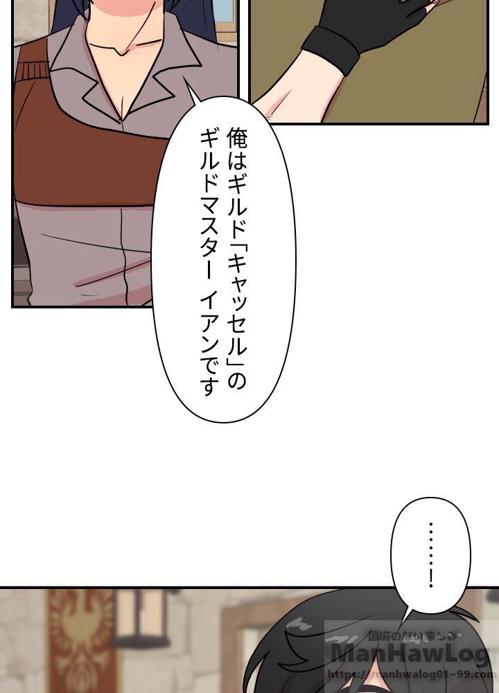 READER〜活字中毒者が大魔導士の後継ぎになった〜 第36話 - Page 32