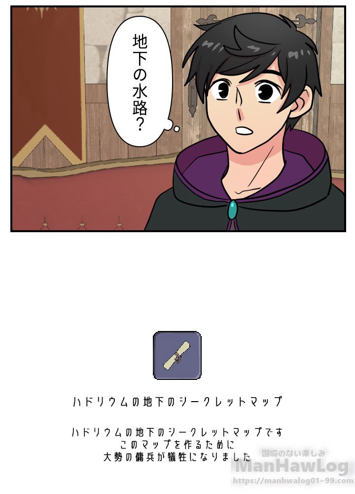 READER〜活字中毒者が大魔導士の後継ぎになった〜 第36話 - Page 51