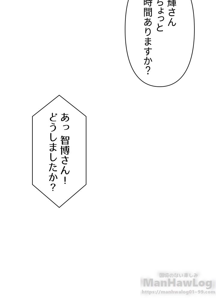 READER〜活字中毒者が大魔導士の後継ぎになった〜 第36話 - Page 74