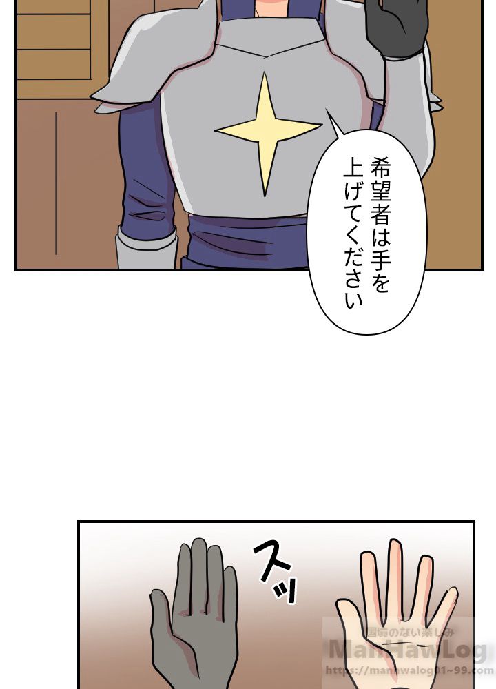 READER〜活字中毒者が大魔導士の後継ぎになった〜 第36話 - Page 83