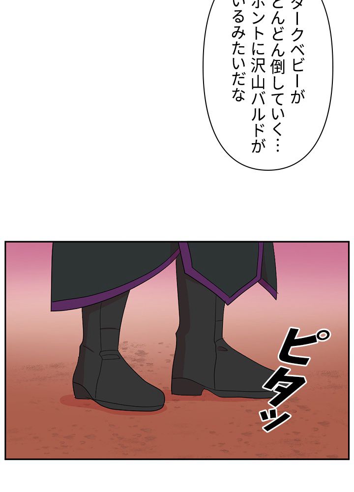 READER〜活字中毒者が大魔導士の後継ぎになった〜 第164話 - Page 18