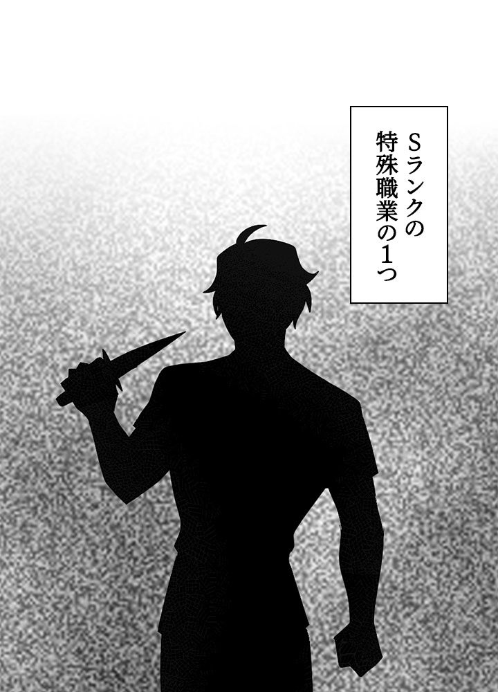 READER〜活字中毒者が大魔導士の後継ぎになった〜 第164話 - Page 33