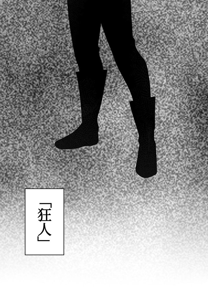 READER〜活字中毒者が大魔導士の後継ぎになった〜 第164話 - Page 34