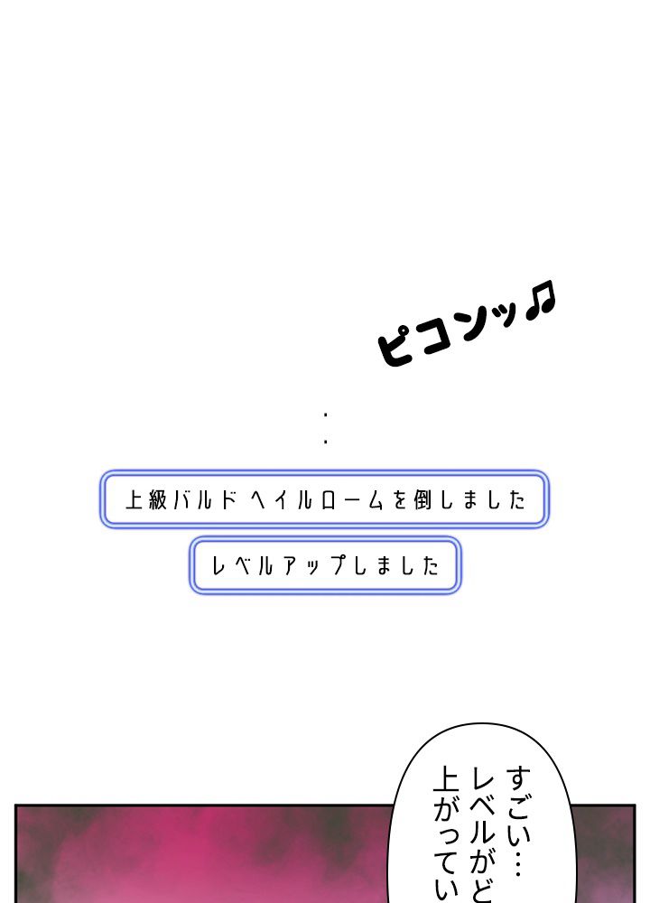 READER〜活字中毒者が大魔導士の後継ぎになった〜 第164話 - Page 60