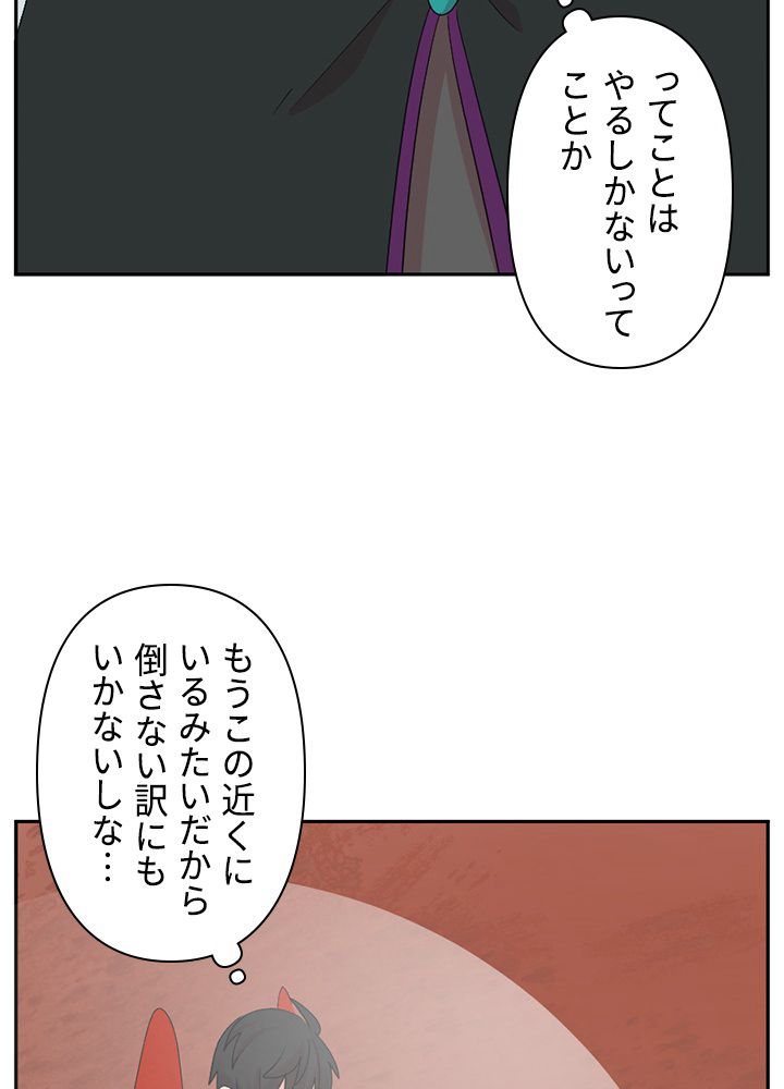 READER〜活字中毒者が大魔導士の後継ぎになった〜 第164話 - Page 72