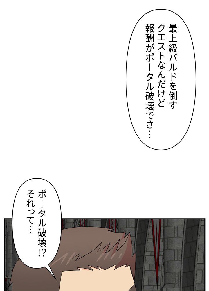 READER〜活字中毒者が大魔導士の後継ぎになった〜 第164話 - Page 78