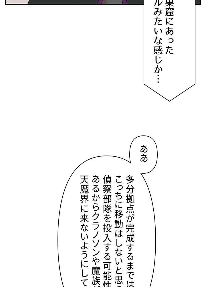 READER〜活字中毒者が大魔導士の後継ぎになった〜 第164話 - Page 81