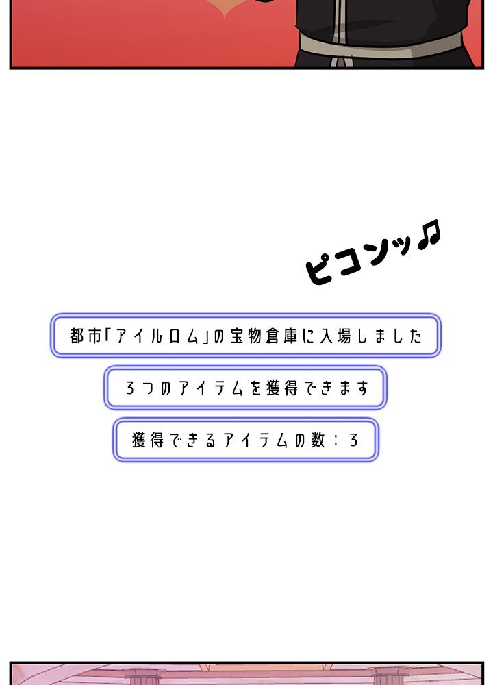 READER〜活字中毒者が大魔導士の後継ぎになった〜 第89話 - Page 39