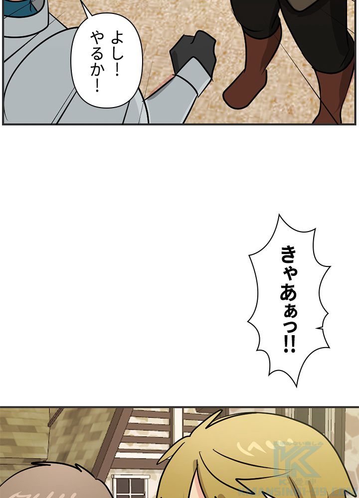 READER〜活字中毒者が大魔導士の後継ぎになった〜 第89話 - Page 50