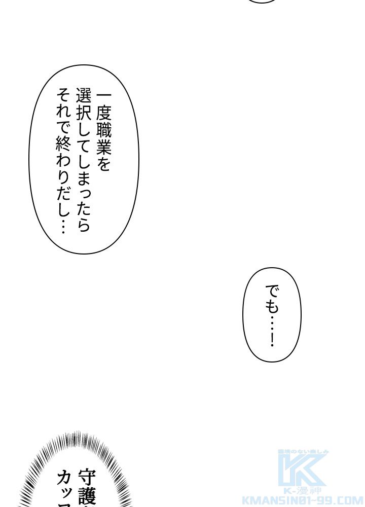 READER〜活字中毒者が大魔導士の後継ぎになった〜 第89話 - Page 77