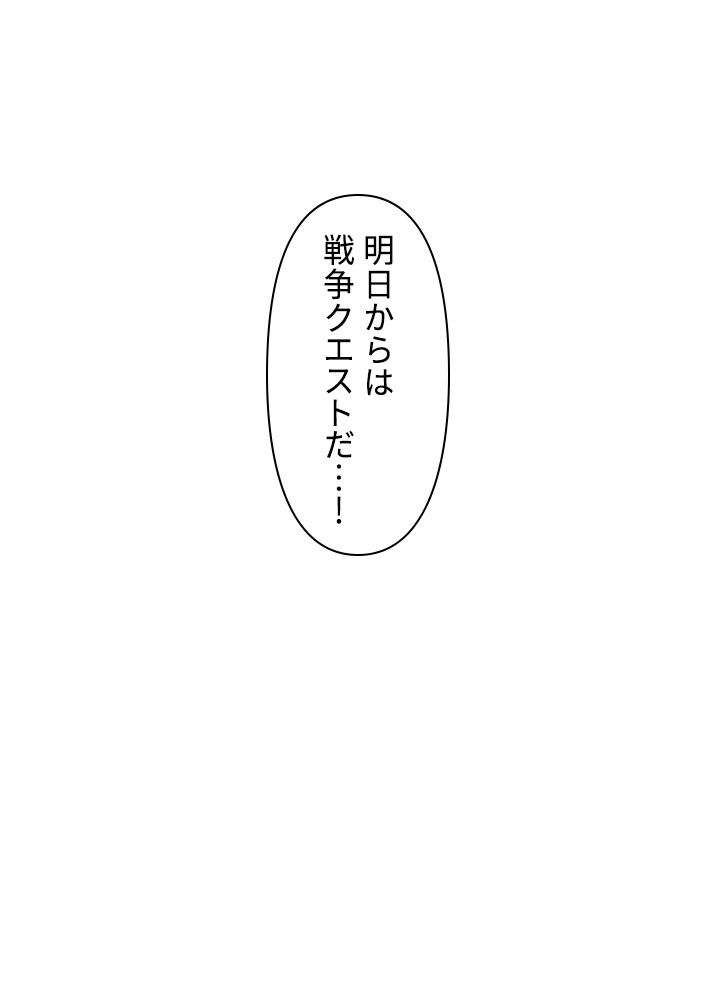 READER〜活字中毒者が大魔導士の後継ぎになった〜 第100話 - Page 12