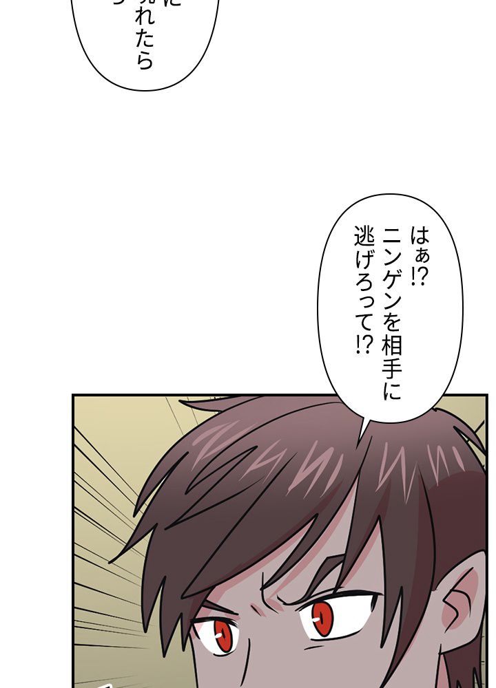 READER〜活字中毒者が大魔導士の後継ぎになった〜 第100話 - Page 30