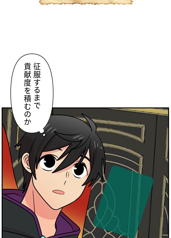 READER〜活字中毒者が大魔導士の後継ぎになった〜 第100話 - Page 48