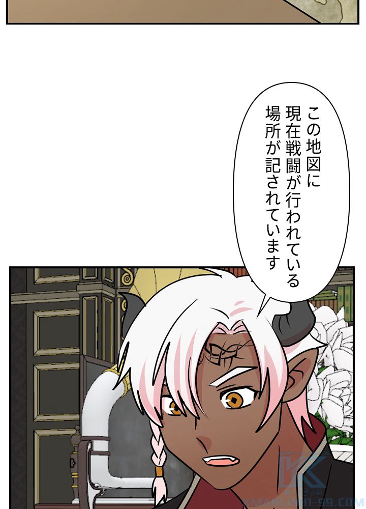 READER〜活字中毒者が大魔導士の後継ぎになった〜 第100話 - Page 53