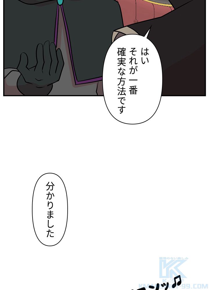 READER〜活字中毒者が大魔導士の後継ぎになった〜 第100話 - Page 62